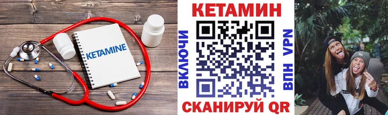 Кетамин VHQ  Каменногорск 