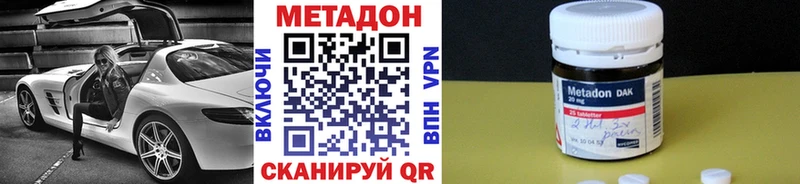 МЕТАДОН methadone МЕГА зеркало Каменногорск